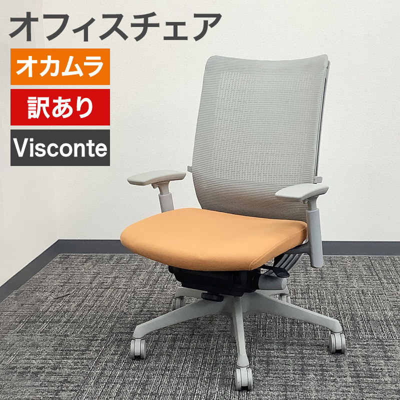 楽天市場】【中古】オフィスチェア 2脚セット オカムラ エスクード