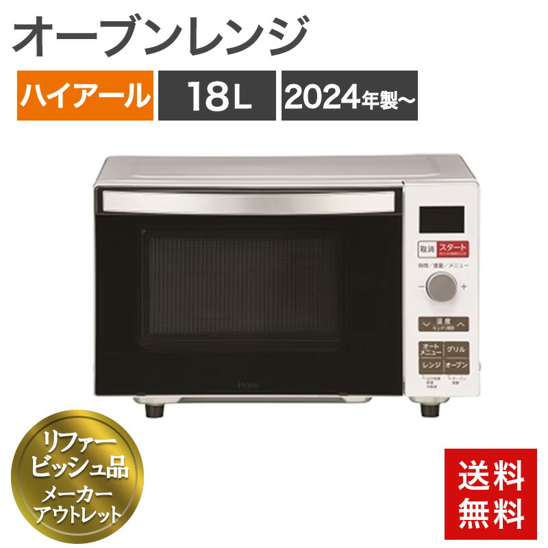 楽天市場】Panasonic製/2020年式/出力1000W/オーブンレンジ/NE-MS266-K
