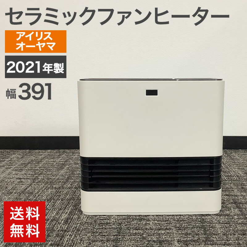 中古 大風量加湿セラミックファンヒーター アイリスオーヤマ 2021年製 ホワイト KJKC125D1-W 加湿 暖房 冬物家電 ファンヒーター 送料無料 82-AR40334E