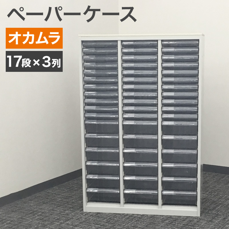 楽天市場】レターケース 書類ケース 3列21段 A4 浅型 キャビネット