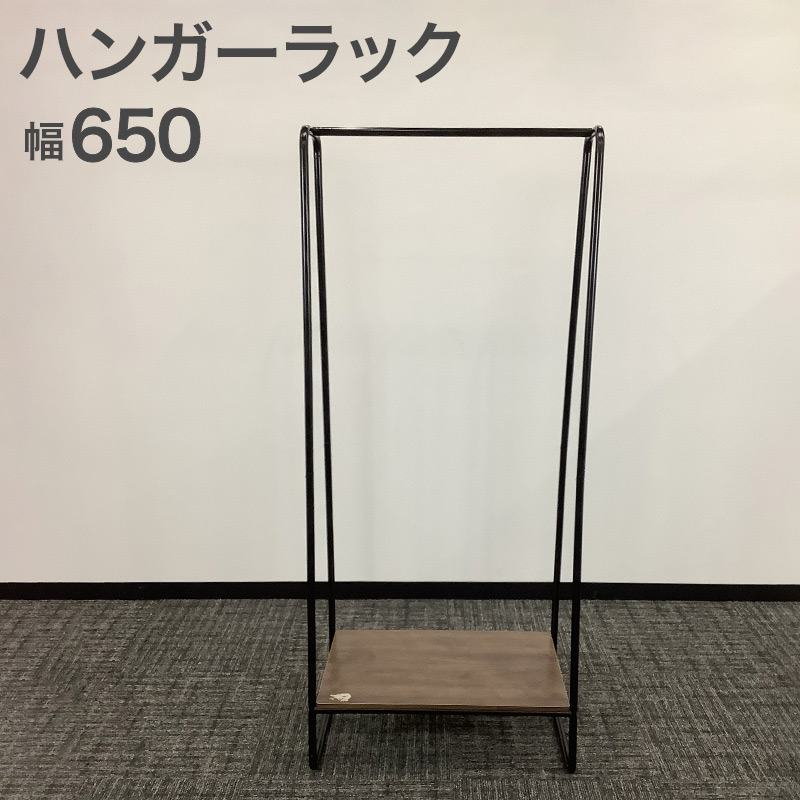 中古 ハンガーラック コートハンガー 幅650mm コート掛け おしゃれ 玄関 木目柄 ブラウン 地域限定送料無料 80-MB50358Z