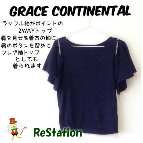 【中古】【送料無料】グレースコンチネンタル GRACE CONTINENTAL フレア袖2WAYニットトップ 半袖 ネイビー レディース サイズ36