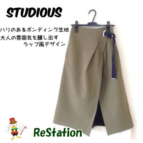 【中古】【送料無料】ステュディオス STUDIOUS ボンディングバイカラーラップスカート 膝下丈 カーキ レディース サイズ1｜リサイクルショップリステーション