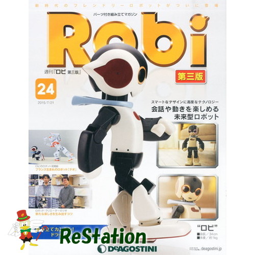 楽天市場】[未開封] ロビクルをつくる 1〜30 全巻セット