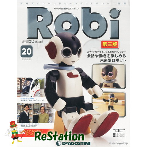 ロビクルをつくる 全巻セット (01-30 巻) デアゴスティーニ 楽天市場】[未開封] ロビクルをつくる 1〜30 全巻セット