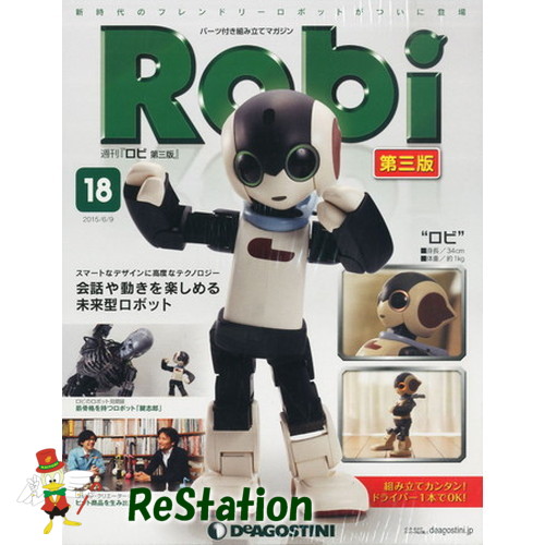 【ディアゴスティーニ】Robi ロビクルをつくる！No.1～30 全巻セット 楽天市場】[未開封] ロビクルをつくる 1〜30 全巻セット