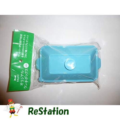 サントリー伊右衛門特茶 ブルーノオリジナルランチボックス ブルー 21新春福袋