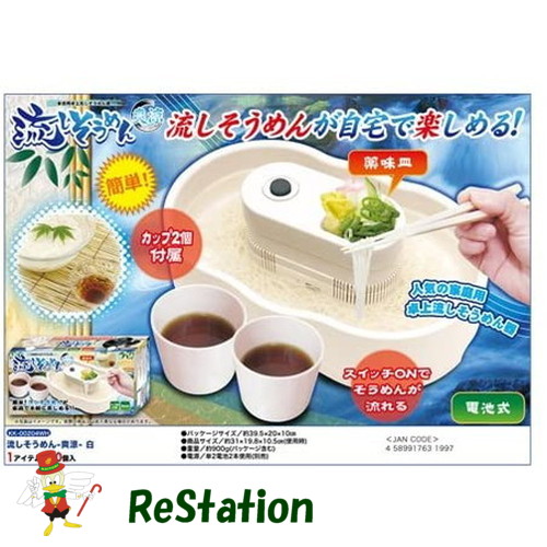 まっち様　みんなでながしそうめんセット 楽天市場】【中古】未使用品みんなでワイワイ そうめん流し器 L