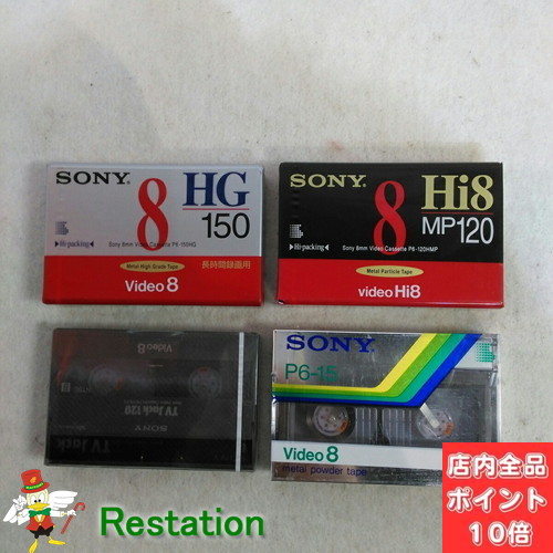SONY Hi8 ME150 未開封セット 未使用未開封 SONY Hi8 ビデオカセットテープ 1本 - メルカリ