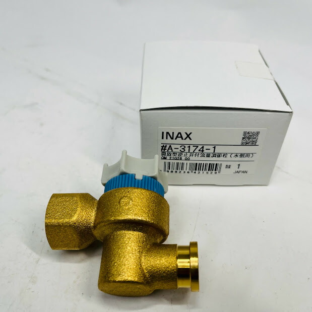 【未使用】リクシル逆止弁付き流量調節栓A-3174-1水側