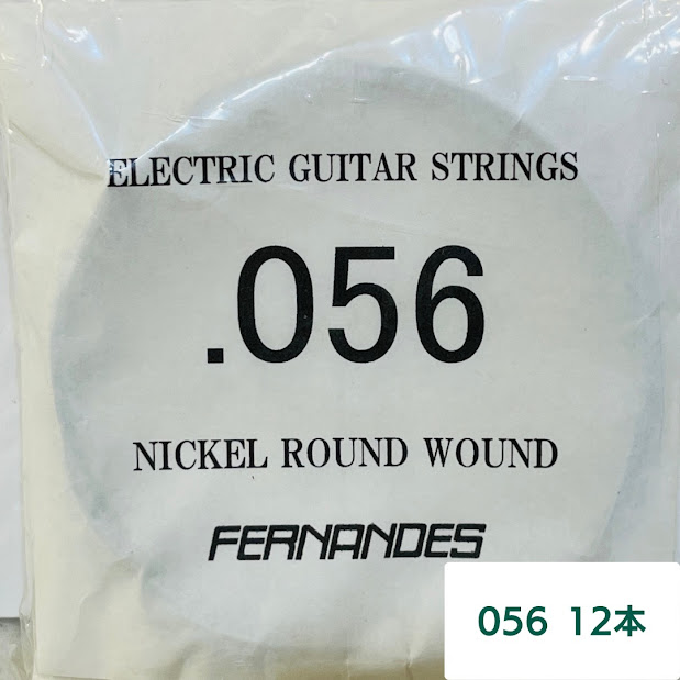 【楽天市場】【送料無料】フェルナンデス FERNANDES 056バラ弦12本セット エレキギターストリングス ニッケルラウンドワウンド