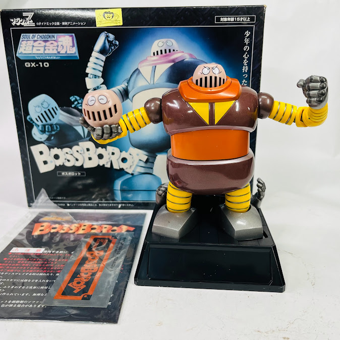 【中古】超合金魂GX-10 ボスボロット 全長約115mm 『マジンガーZ』※箱日焼けあり中身は未使用美品
