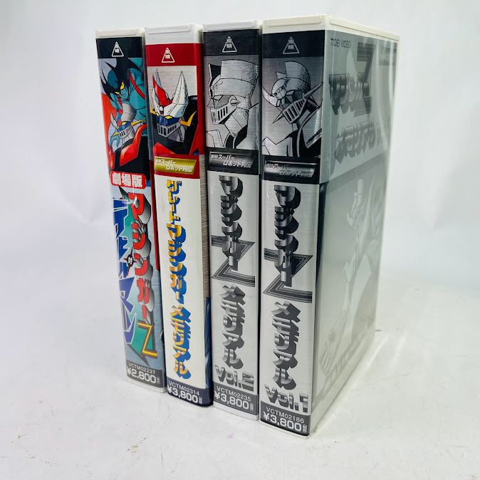 【中古】マジンガーZ　VHSビデオ4本セット　マジンガーZメモリアルVol1・2東映スーパーロボット列伝画像