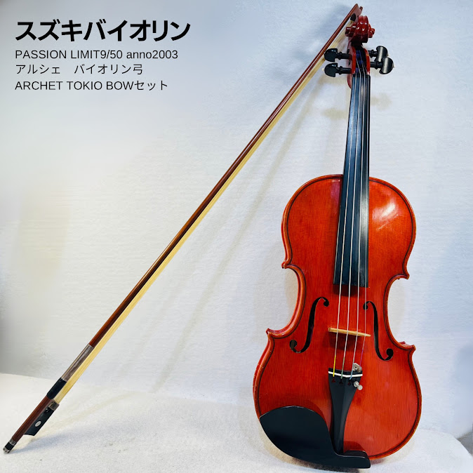 【ARC.JP☆】Archetアルシェ A1003 4/4サイズ　バイオリン弓 Archet A 1003 4/4 バイオリン弓 アルシェ | 島村楽器オンライン