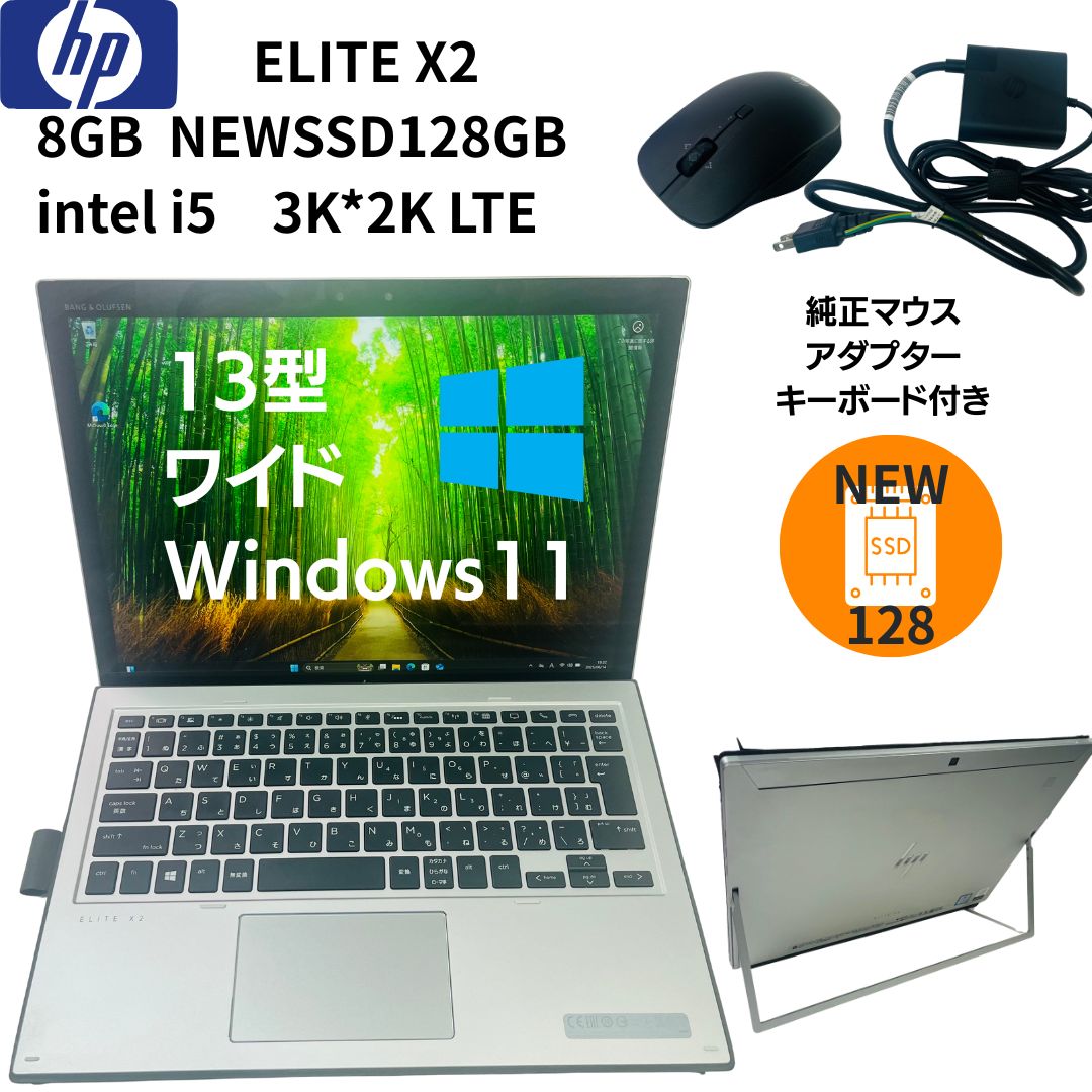 【中古】HP ELITE X21013G3　I5/8/128/W11タッチパネル3K2K13型ワイド液晶 22,052円