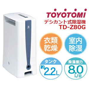 楽天市場】【わけあり品】《再生品》トヨトミ デジカント式衣類