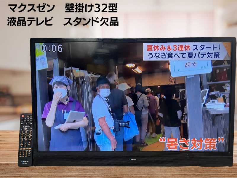 楽天市場】 【中古品】 マクスゼン / maxzen JU43SK03 4K対応