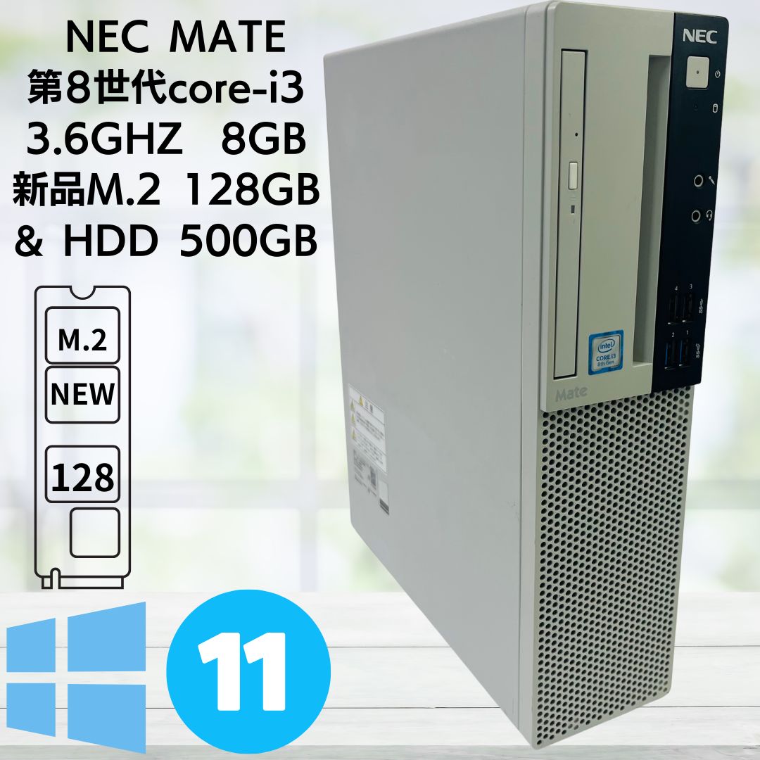 NEC 型番PC-MKM30EZG6 intelCORE iS9th Gen 楽天市場】【10%引き】 NEC / Mate タイプME PC-MKM30EZG3