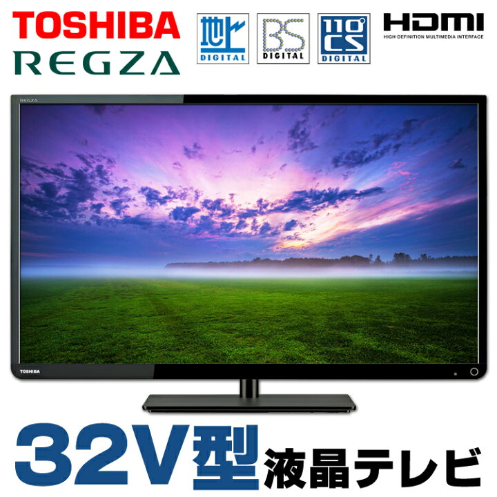 液晶テレビ東芝REGZA-32S8