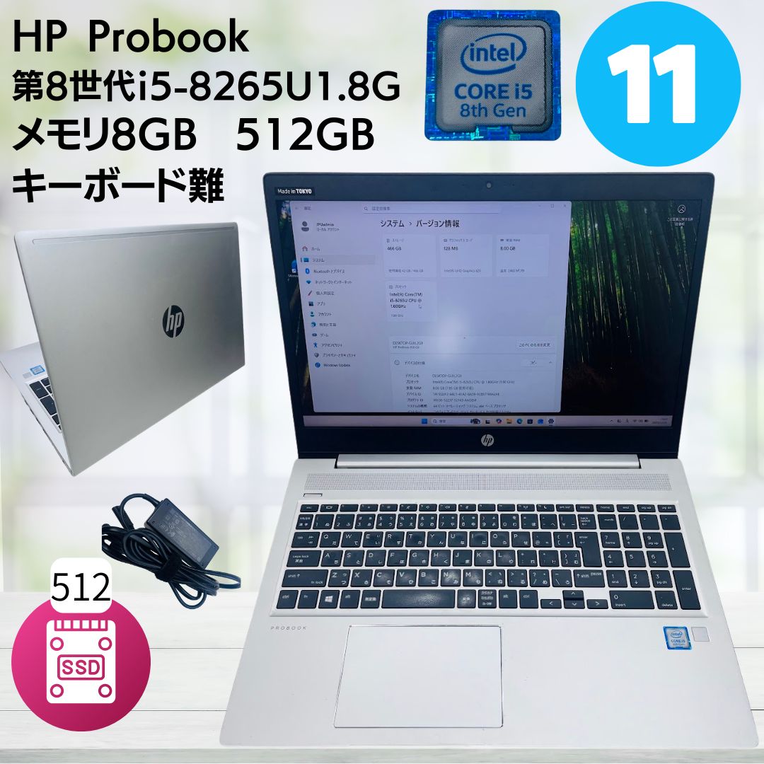 楽天市場】中古ノートパソコン HP ProBook 450G6 15.6型 第8世代