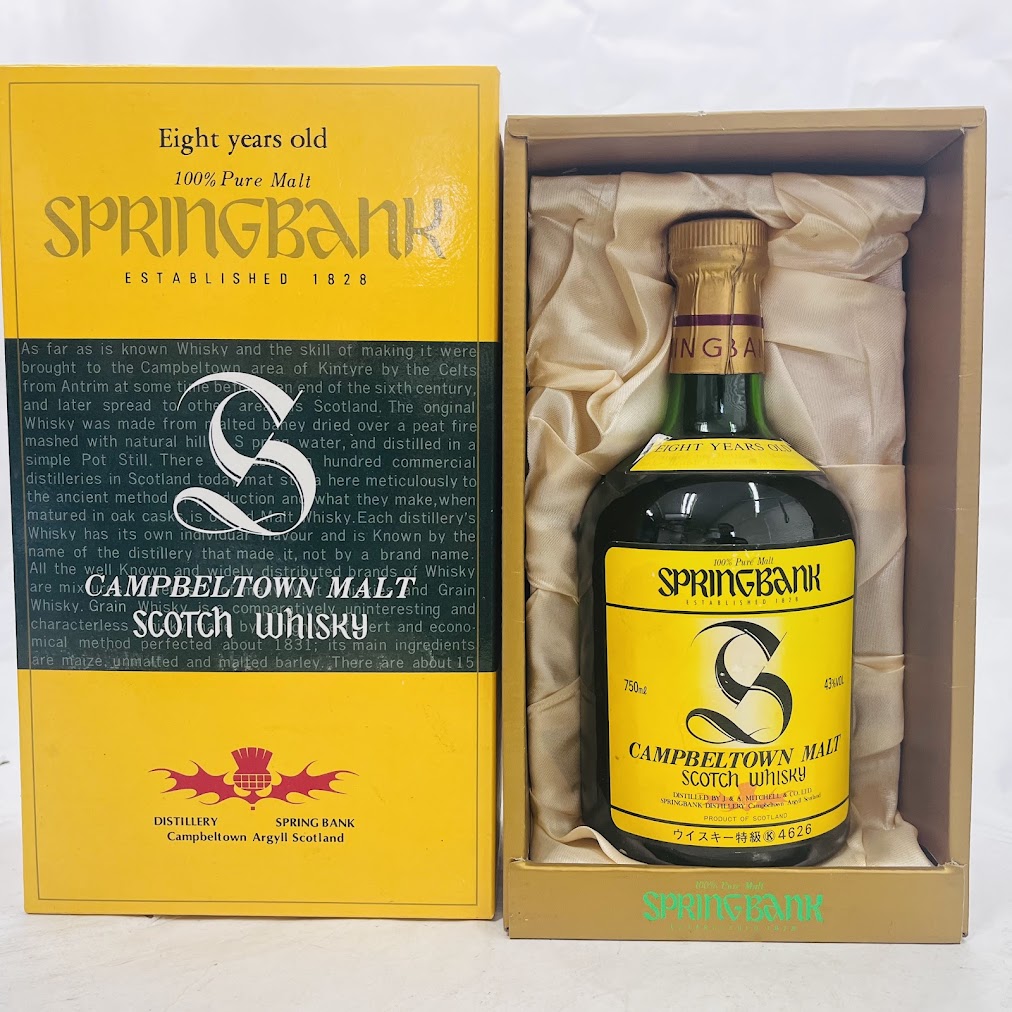 【古酒】スプリングバンク 楽天市場】【代金引換決済限定】 【予約特価】 スプリングバンク 50年