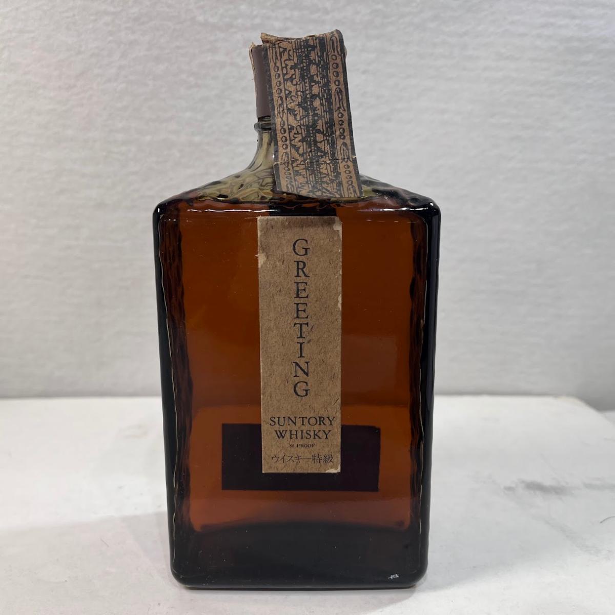 楽天市場】【東京都在住限定】 サントリー グリーティング ブレン