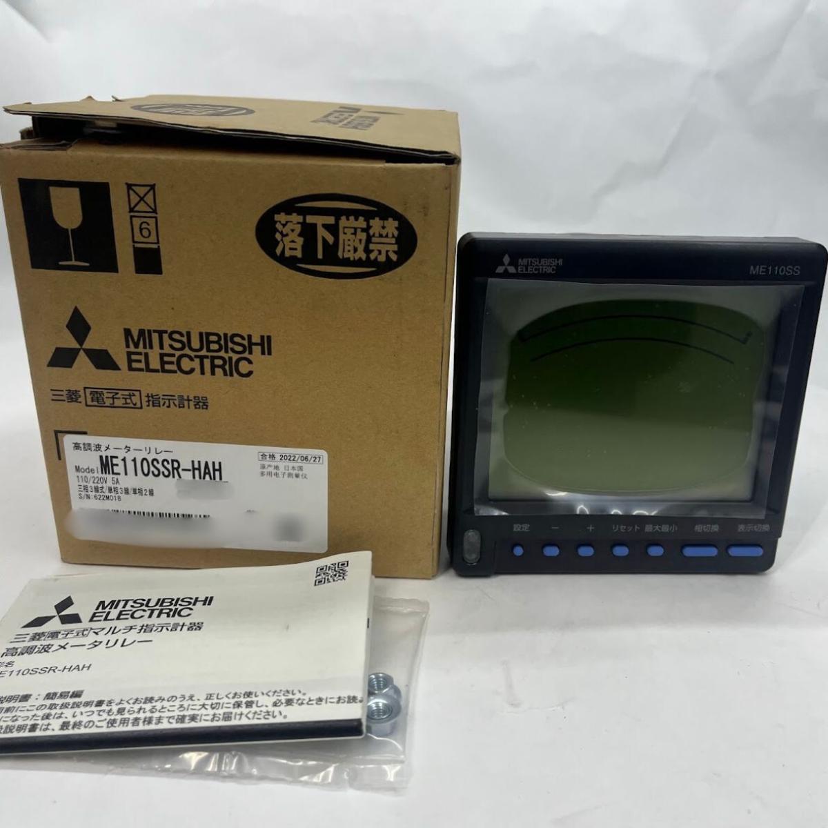 【未当て嵌める】三菱電機 ワット数管理すること用表示計器 ME110SSR-HAH 強める波米突中次ぎ 110/220V 5A