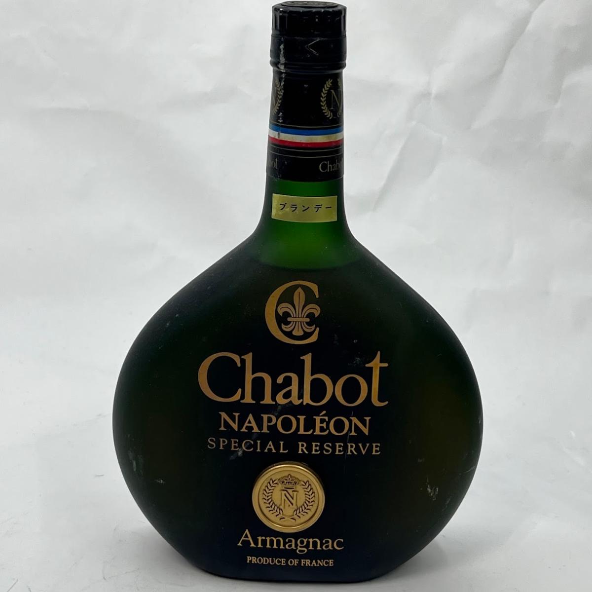 Chabot XO ブランデー ハート形ボトル＋ラーセンシップ2本 計3本セット
