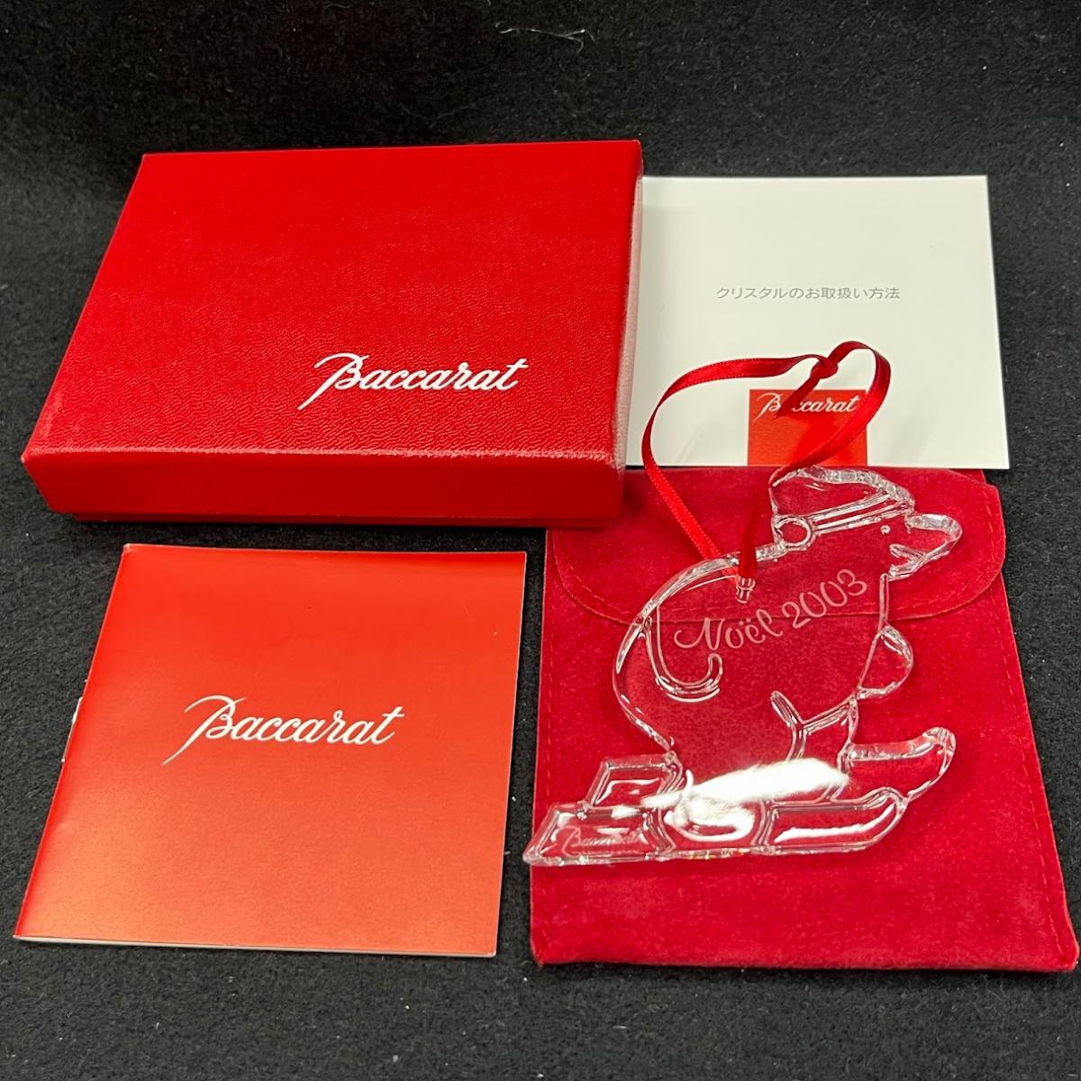 【中古】バカラ オーナメント クリスマス コレクション ノエル オブジェ クマ ベアー スキー 2003年 限定 Noel 袋付き [並行輸入品]【送料無料】