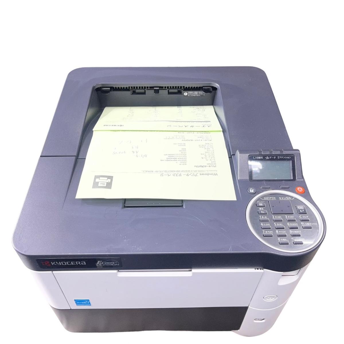 【中古】京セラドキュメントソリューションズ A4相応う モノクロ印刷工 ECOSYS エコシス LS-2100DN