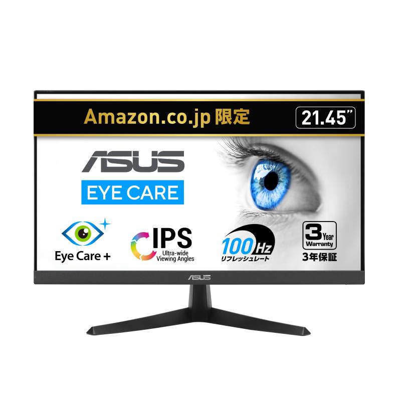 ASUSモニター Eye Care