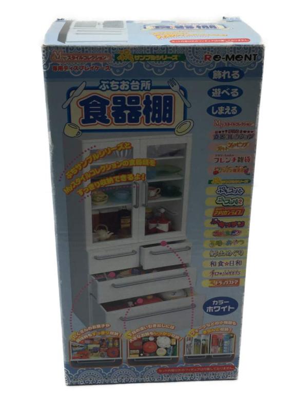 リーメント　ぷちお台所　食器棚