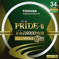 東芝 ネオスリムZ PRIDE-II（プライド・ツー） 高周波点灯専用蛍光ランプ（蛍光灯） 環形 34形 3波長形昼白色 【5本入り】 FHC34EN-PDZ