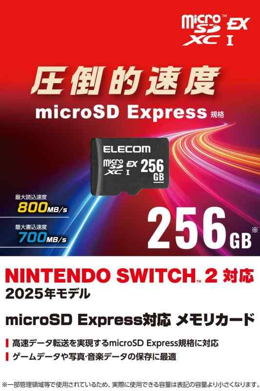 エレコム microSDXCカード