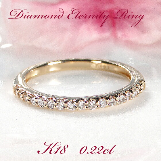 K18YG【0.22ct】ダイヤモンド ハーフエタニティリング 【送料無料】【代引手数料無料】【品質保証書】18金 ゴールド 指輪 レディース ジュエリー 綺麗 キラキラ 人気 可愛い ダイヤ エタニティ 重ねづけ 細身 可愛い 爪留め 母の日 プレゼント|レステクール