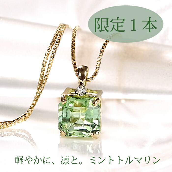 楽天市場】【半額】 グリーントルマリン K18YG 18金イエローゴールド