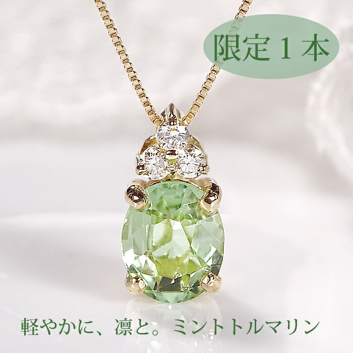 楽天市場】【半額】 グリーントルマリン K18YG 18金イエローゴールド