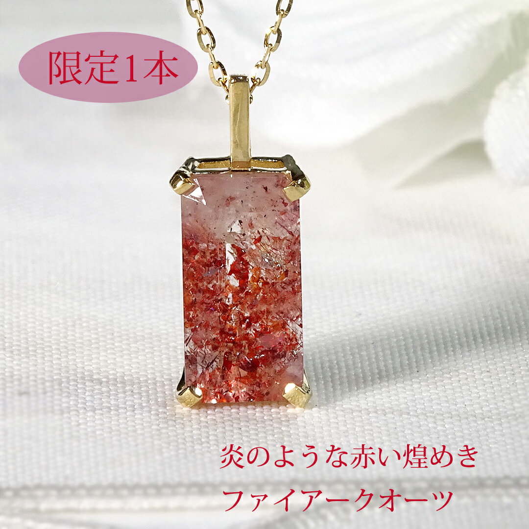 【限定1本】K18YG ファイヤークォーツ ネックレス【2.08ct】【送料無料】【代引手数料無料】【品質保証書】K18 18金 ゴールド ペンダント レディース ジュエリー 綺麗 天然石 カラーストーン 人気 一粒 1粒 ひと粒 稀少 シンプル 天然石 スクエア 四角 スクエアカット|レステクール