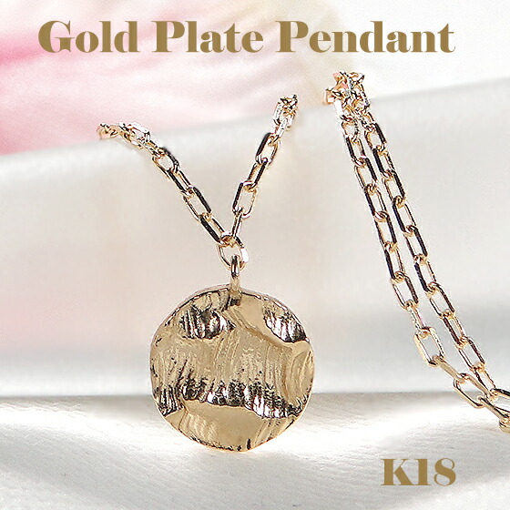 K18YG プレート ネックレス ペンダント 【6mm】【送料無料】【品質保証書】 K18 18金 ゴールド ペンダント レディース ジュエリー 綺麗 シンプル キラキラ 可愛い 人気 宝石無し 地金のみ 2way リバーシブル オシャレ 小さめ ゴールドネックレス