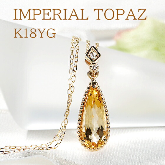 楽天市場】インペリアルトパーズ 4.82ct ネックレス PT900 PT850