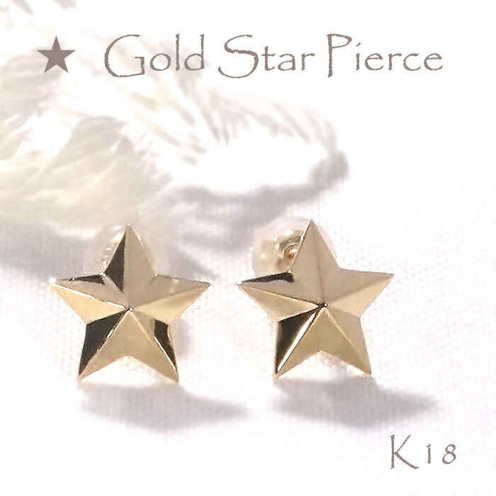 再値下げ‼️【美品】STAR JEWELRYピアス✨金ゴールド雑誌掲載シンプル上品 楽天市場】K18YG スターモチーフ ピアス【送料無料】【品質保証書】星