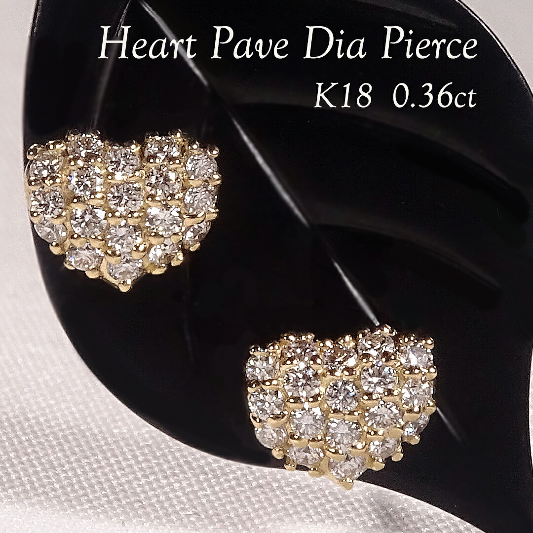 K18YG ダイヤモンド パヴェ ハート ピアス 【0.36ct】 イエローゴールド ゴールド K18 18金 ゴールドピアス ジュエリー pave パヴェピアス パヴェダイヤ SIクラス 綺麗 キラキラ ハートモチーフ 可愛い 人気 上品 おしゃれ ぷっくりハート 華やか プレゼント ギフト