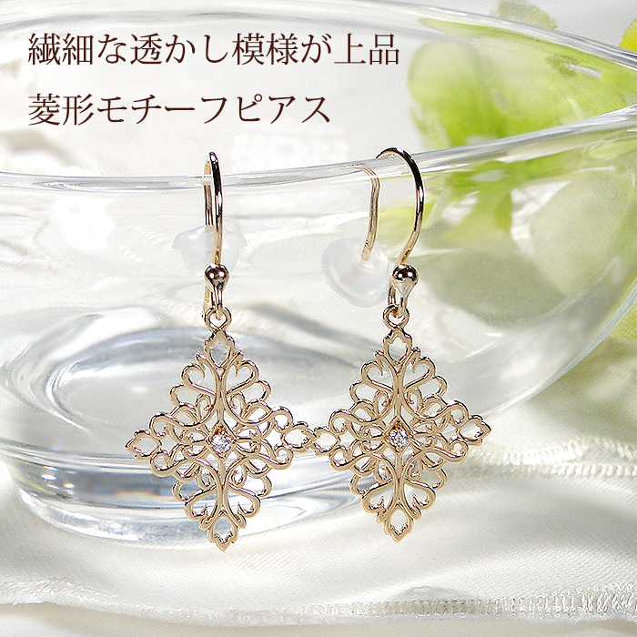 K18YG×ダイヤ ひし形ピアス K18 ひし形 (ダイヤ型) ピアス | 愛媛県松山市 | ふるさと納税