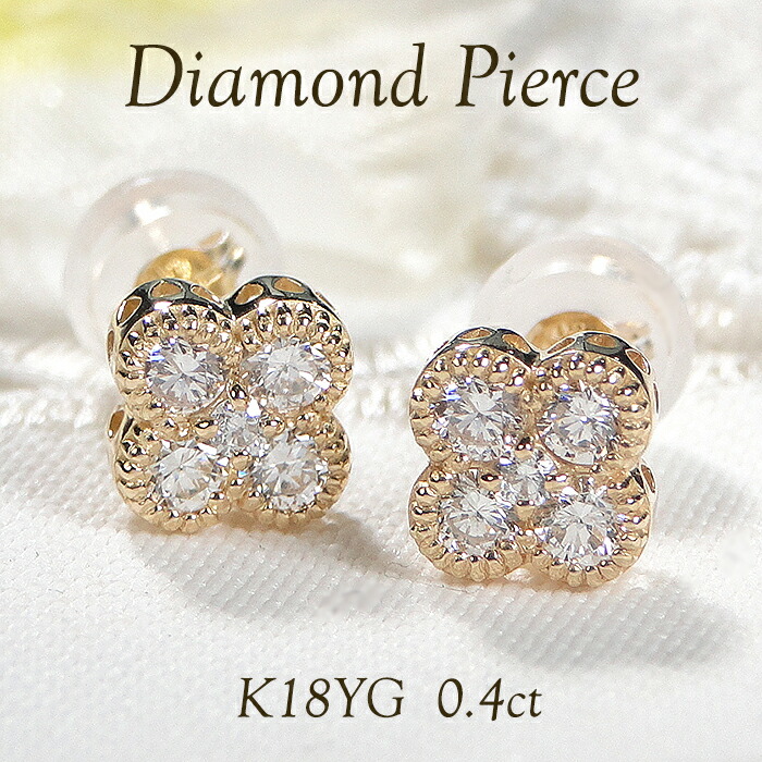K18YG ダイヤモンド フラワーモチーフ スタッドピアス【0.40ct】【送料無料】【品質保証書】18金 ゴールド ダイヤモンド ピアス レディース ジュエリー 綺麗 可愛い 人気 おしゃれ 4月 誕生石 フラワー 花 四つ葉 華やか 上品 ミル打ち アンティーク|レステクール
