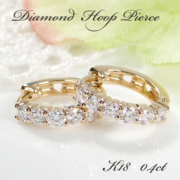 K18YG 中折れ ダイヤモンド フープ ピアス【0.4ct】【送料無料】【品質保証書】18金 K18 イエローゴールド ゴールド ゴールドピアス ダイヤ ダイア ダイアモンド レディース ジュエリー 簡単装着 シンプル 可愛い 人気 おしゃれ 定番 プレゼント 綺麗|レステクール