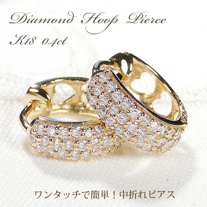 【新品同様】K18 ダイヤモンド フープ ピアス パヴェ0.3ct 楽天市場】K18 パヴェ ダイヤモンド ピアス 0.3ct フープピアス