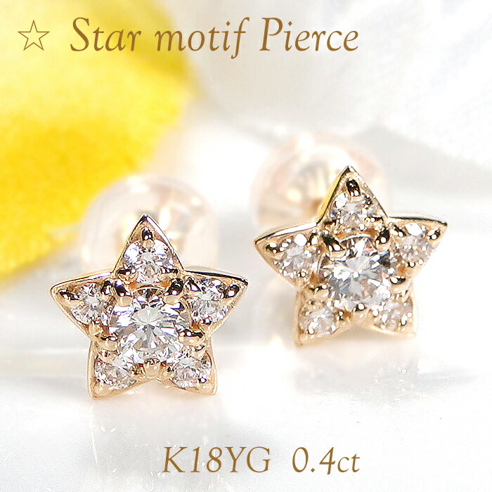 楽天市場】K18YG スターモチーフ ピアス【送料無料】【品質