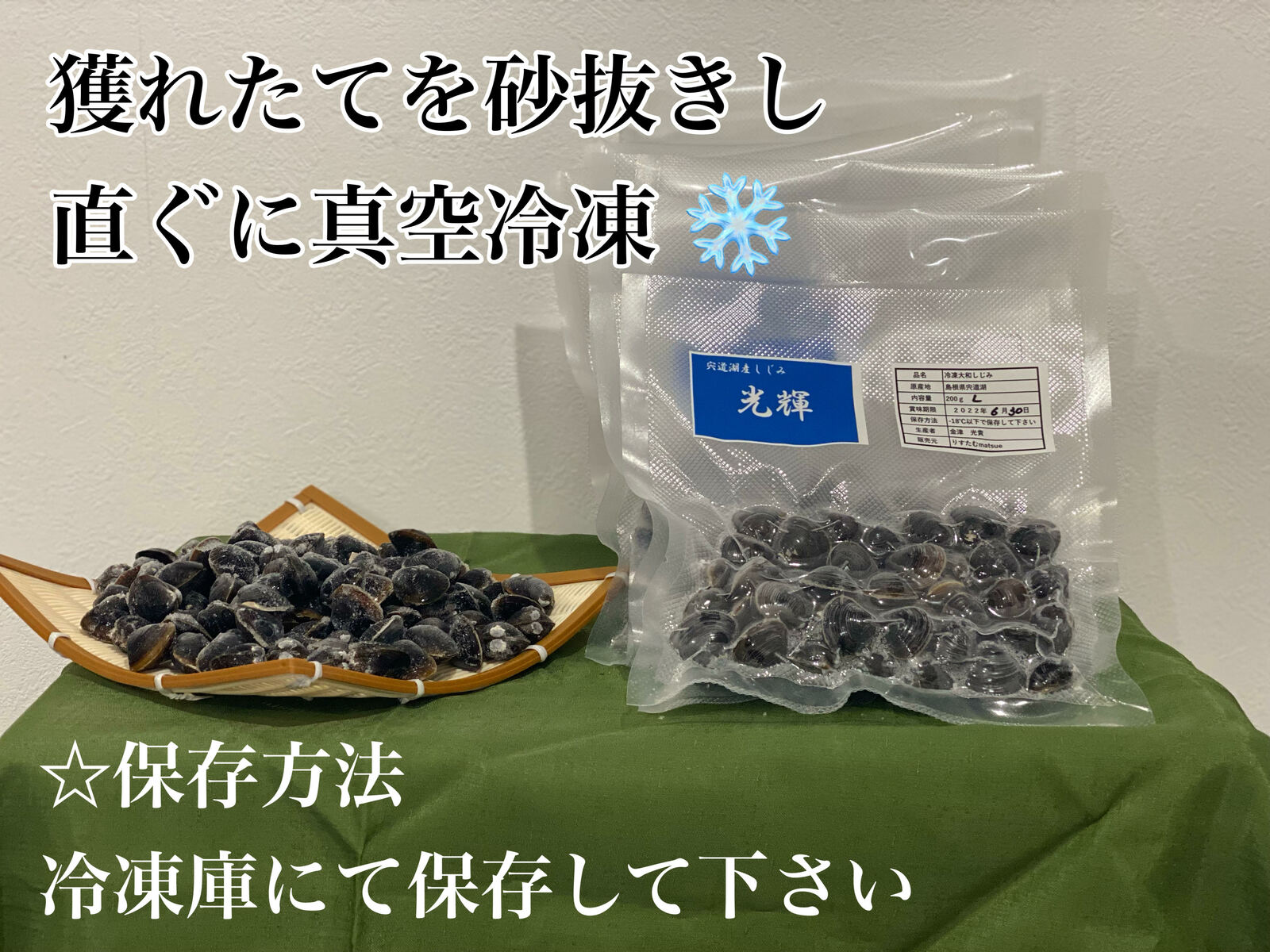 市場 冷凍しじみ 産地直送 200g×5パック 蜆 宍道湖 島根県 しじみ 1キロ 国産 Lサイズ 砂抜き処理済 お取り寄せ 大粒 1kg シジミ 冷凍