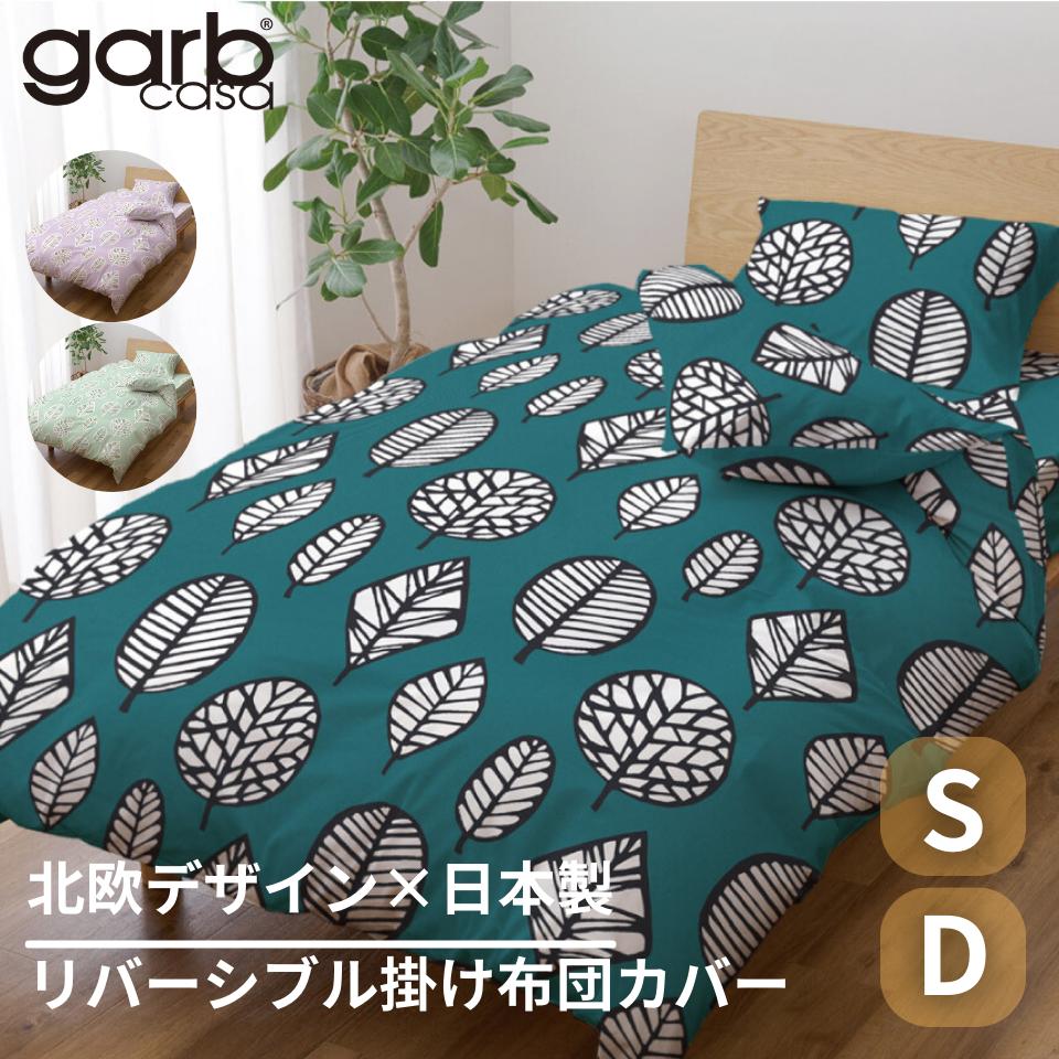 楽天市場】【マラソン期間中 最大P52倍】 布団カバー ＆ 枕カバー