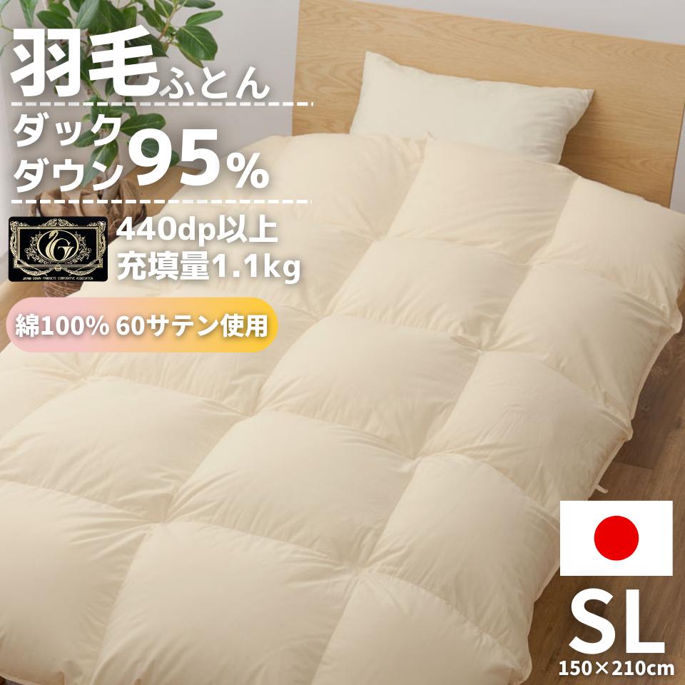 【文芸批評忍従で差し上げ物】綿羽布団 シングル 合鴨 落ちこむ95％ 落ちこむ力強さ 440dp 1.1kg 綿100％ 60繻子 日本製 国産 無地 自然的 ベージュ キナリ 掛け布団 生あたたかい 綿 吸水 吸湿 防壁蝨目 ゴールド付け紙 綿羽ふとん 生あたたかい 納める袋